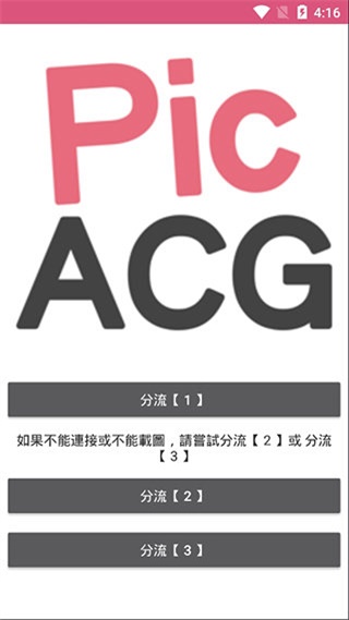 噼咔噼咔漫画手机版在线观看免费下载安装