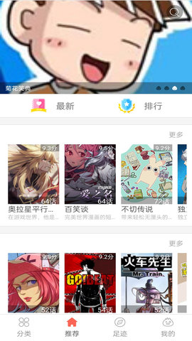 畅看漫画大全免费版下载安装苹果  v1.0图1