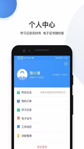 瀚弘云教  v2.0.7图1