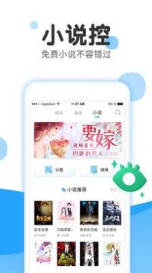 日本留学漫画机构  v1.0.0图2