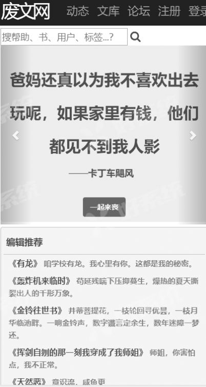 废文网海棠2024  v1.0图3