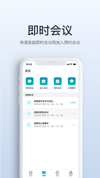 北肿云病历  v3.3.8图3