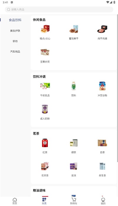 GCBC购物手机版  v1.0.1图2