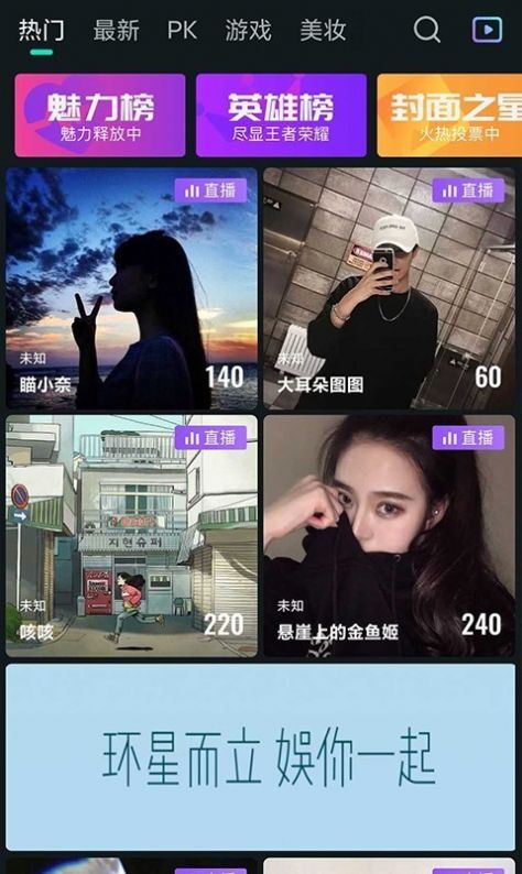 环娱tv官网下载手机版安卓版  v1.0.0图2