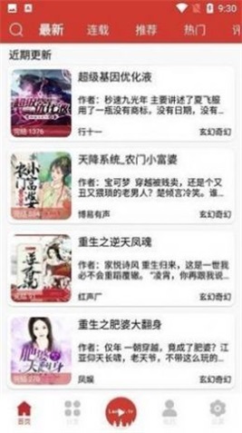 老白听书app官方下载安装苹果  v1.0图3