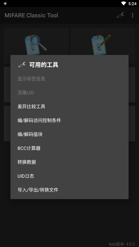 mct解密