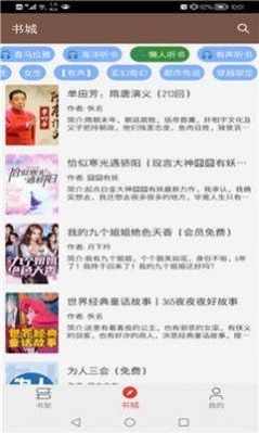 256中文网手机版  v1.0图2