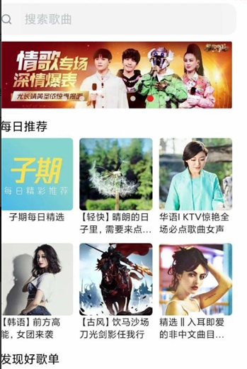 子期音乐官网  v0.8.3图3