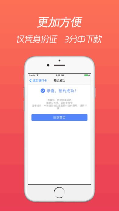 豪华零钱庄手机版下载最新版安装苹果