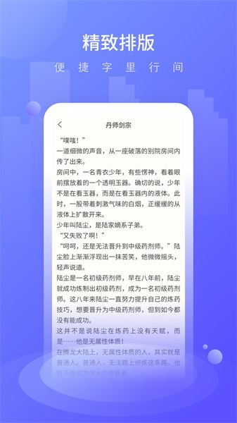 晚舟看书免费版在线阅读下载安装  v3.6.0图3