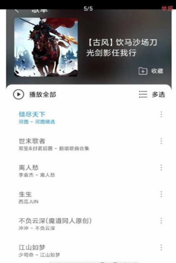 子期音乐官网