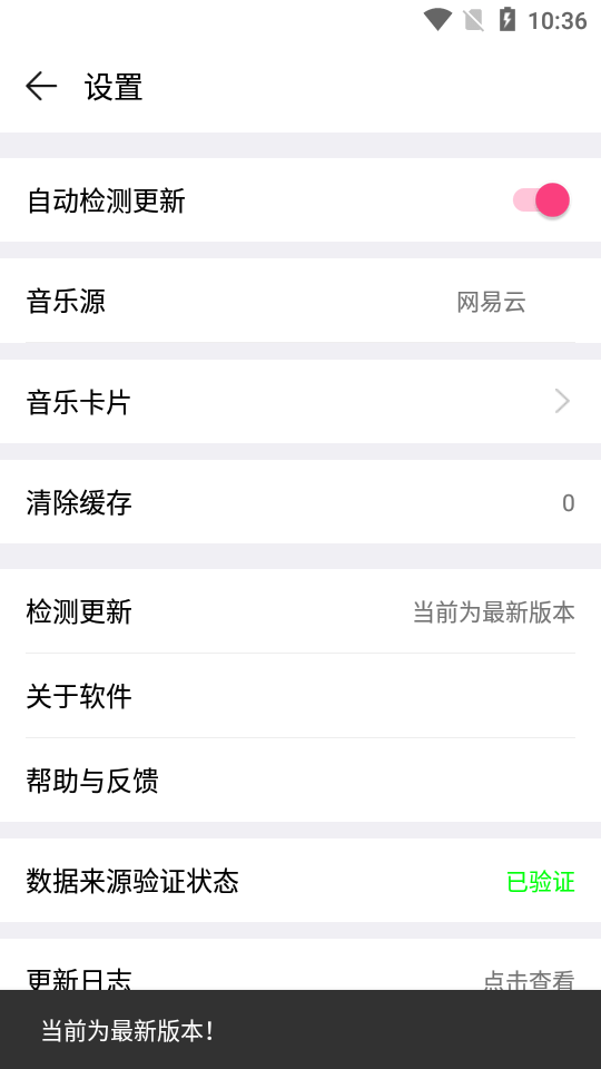 blue音乐磁场