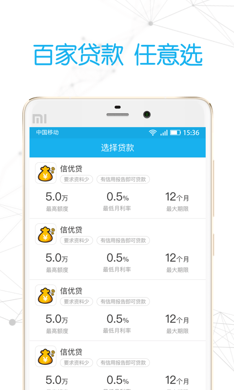 征信借钱免费版  v4.6.6图1