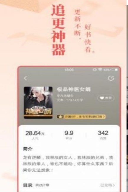 二次元小说免费版在线阅读下载全文无弹窗  v1.0.0.2图1