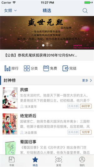 连城读书app破解版下载最新版本安卓苹果  v4.7.2图2