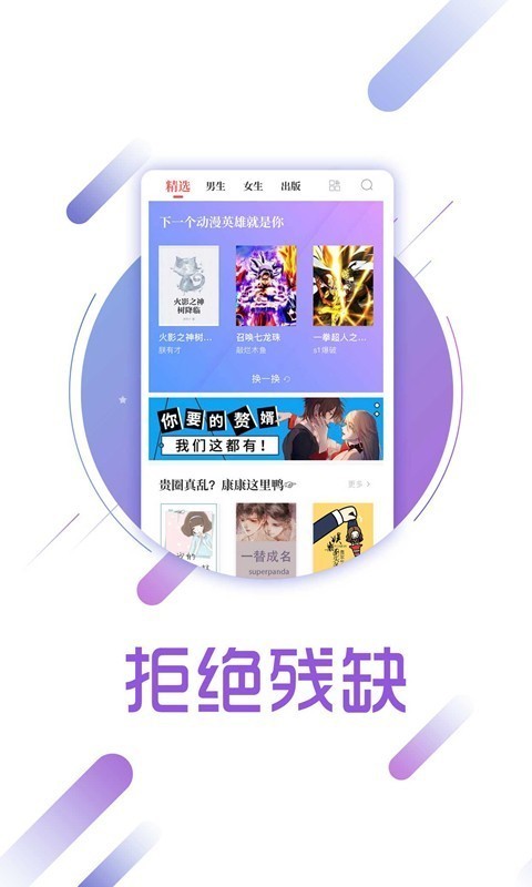 兔兔读书ios破解版下载  v1.6.1图3