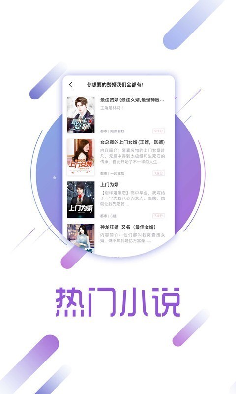 兔兔读书ios破解版下载