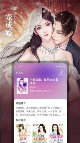 野花小说网免费版下载安装最新