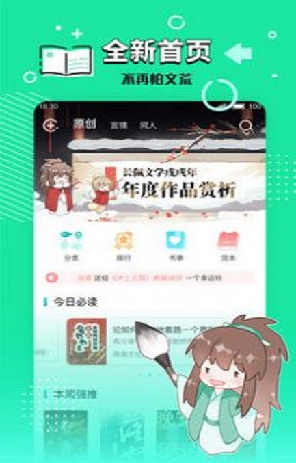 小强文学网大白兔小说下载安装最新版免费观看  v1.3.16图1