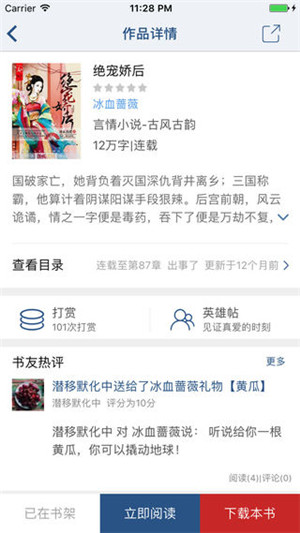 连城读书app破解版下载最新版本安卓苹果