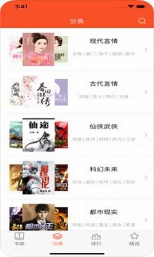 二九小说免费版在线阅读全文无弹窗下载  v1.0图2