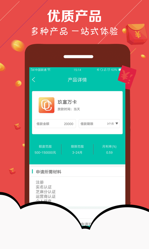 柯基贷免费版