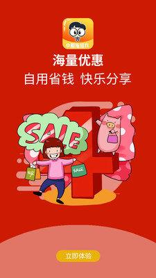 小明折扣券