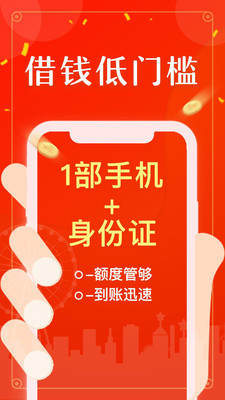 万泰通贷款免费版