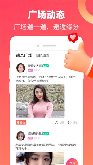 聚昇同城牵手app