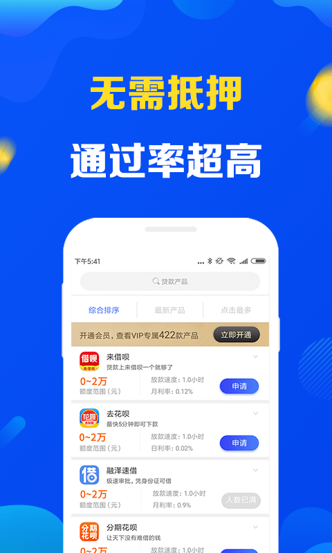 分期宝app下载  v1.0.0图1