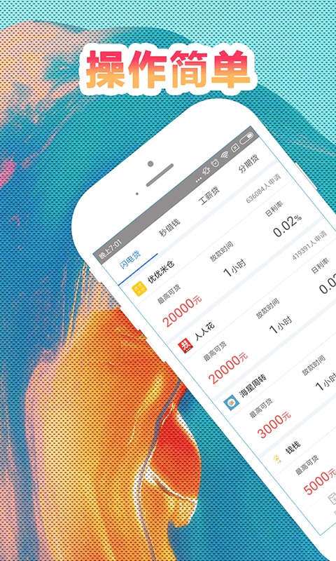 网牛呗2024  v1.0.1图3