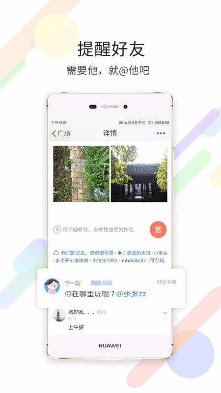 嘉兴圈软件2024  v6.1.12图1