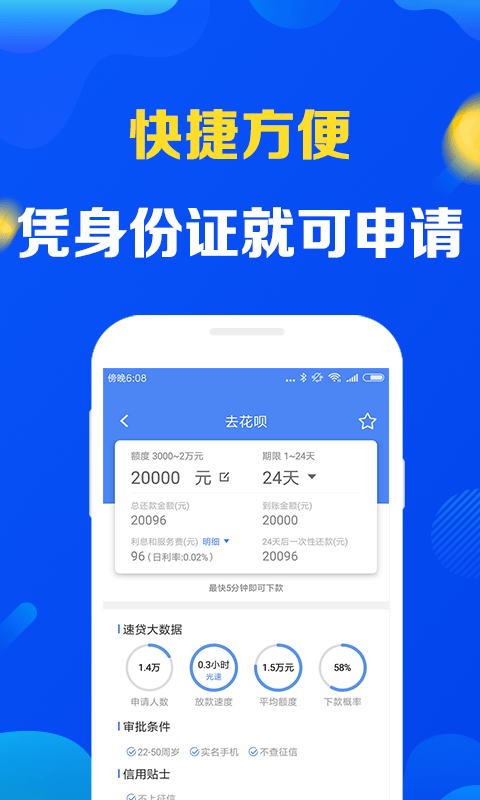 分期宝app下载