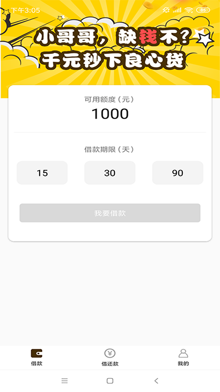 老哥帮免费版  v3.6.4图3