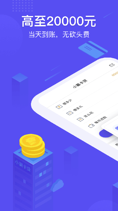 小赢卡贷还款宽限期  v3.0.0图2