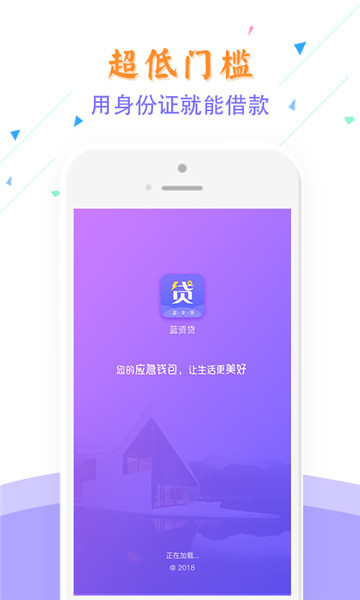 嘻游记贷款app  v1.0图3