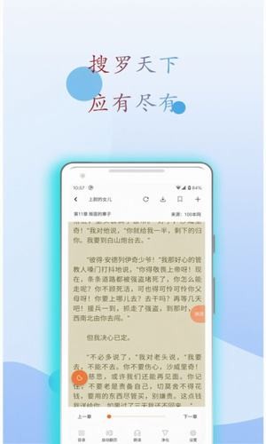 阅读亭免费版在线阅读全文下载安装