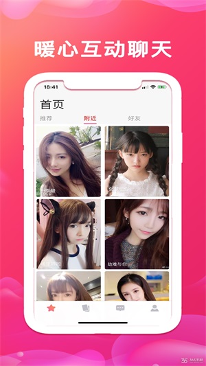 欢心交友手机版官网下载  v1.2图3