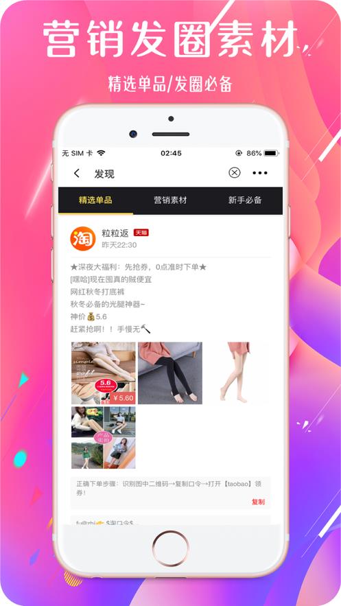粒粒返  v6.5.0图3