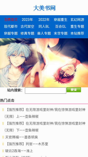 大美书网无弹窗手机版下载  v1.0图2