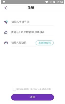 蛙哦交友手机版  vv1.0图2