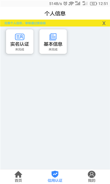 钱共享安卓版  v1.0.1图3