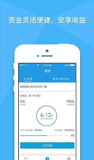 乐百贷最新版  v1.0.0图3