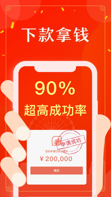 万泰通贷款免费版  v1.0图2