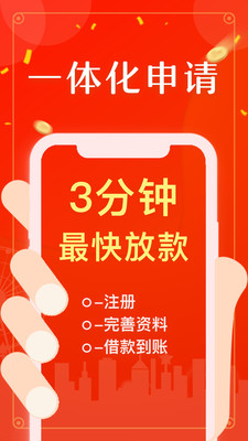 万泰通贷款免费版  v1.0图3