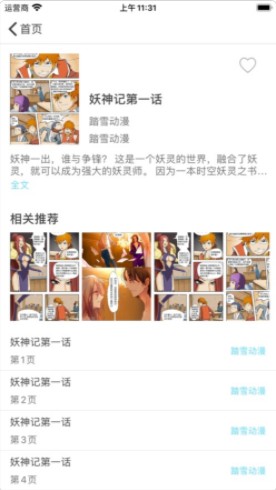 百漫屋免费阅读2024章小说全文无弹窗