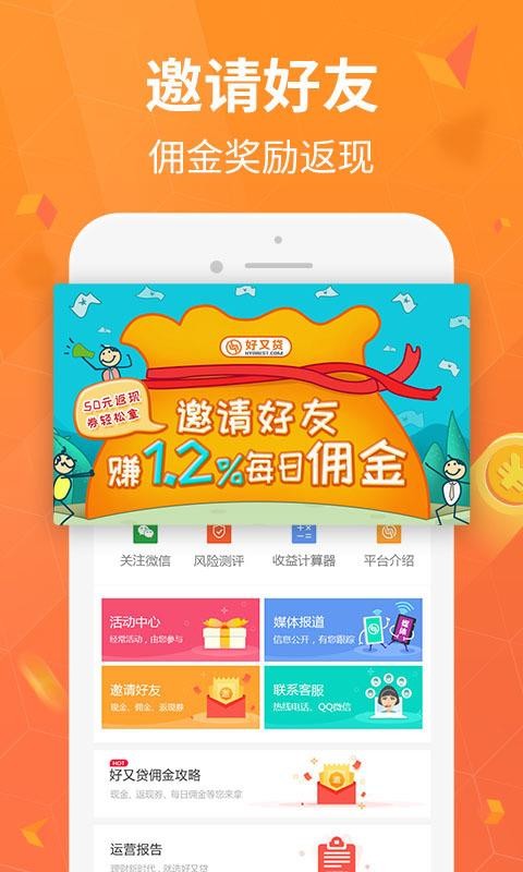 闪银好又贷免费版