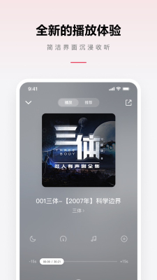 乐可音源mp3夸克网盘免费下载安装官网  v2.6.6图3