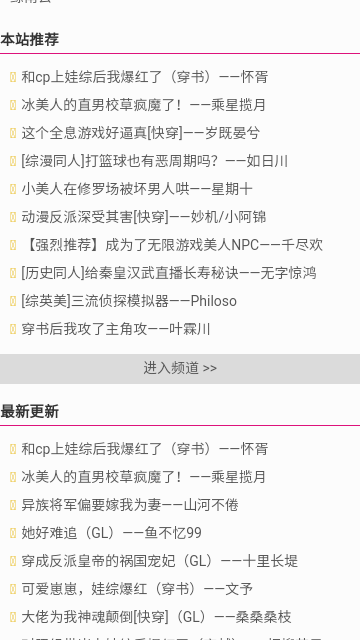 大美书网无弹窗手机版下载免费观看视频  v1.0图3