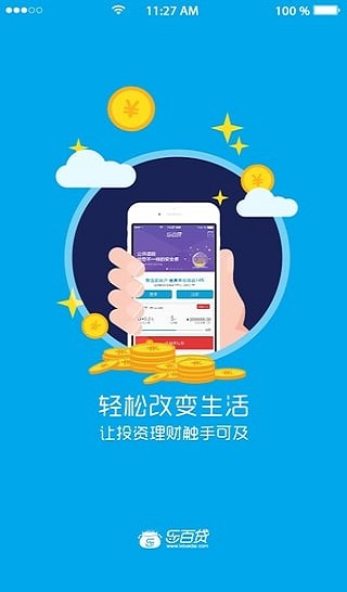 乐百贷最新版  v1.0.0图1
